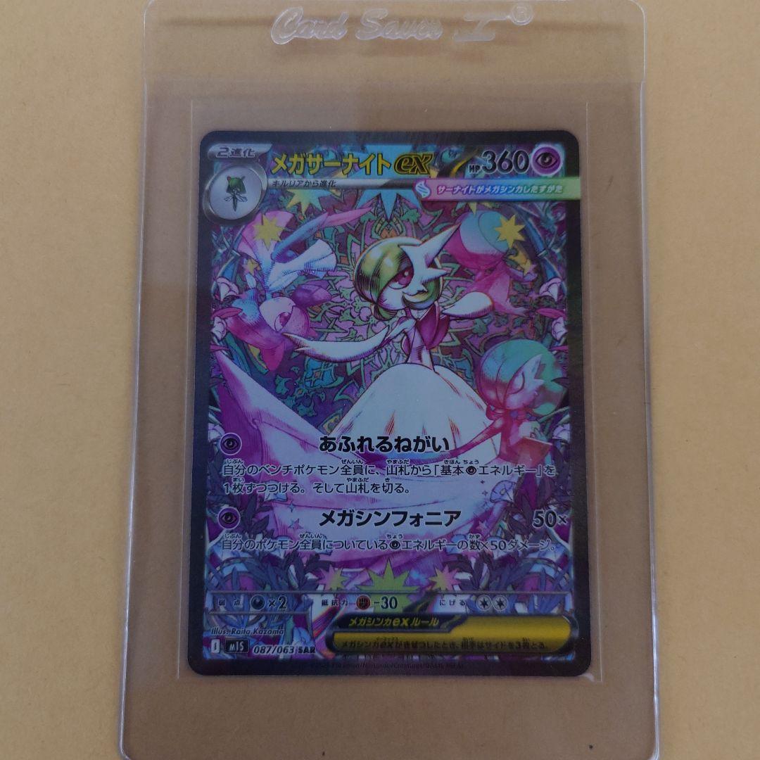 MTG 冷酷な船長、テゼレット ボーダーレスfoil 英語版