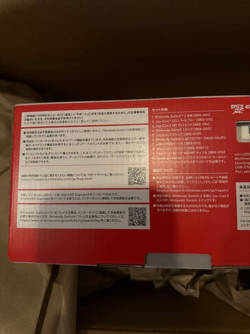 Nintendo Switch2 マリオカートワールドセット　新品未使用