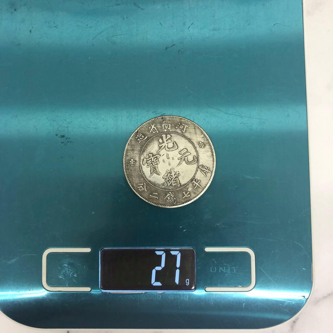 古銭中国古銭 骨董品  coin 光元寶銀貨 ドラゴンデザイン 27g 9