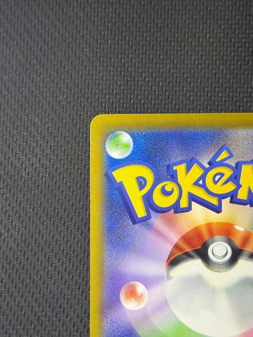 【最安値早い者勝ち】メガカイリューex SAR 246/193