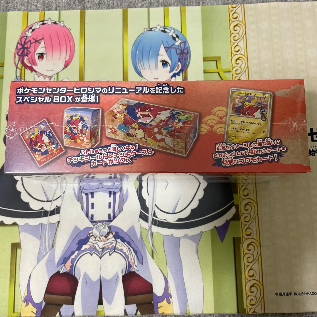 ポケモンカード　スペシャルBOX ポケモンセンターヒロシマ　未開封