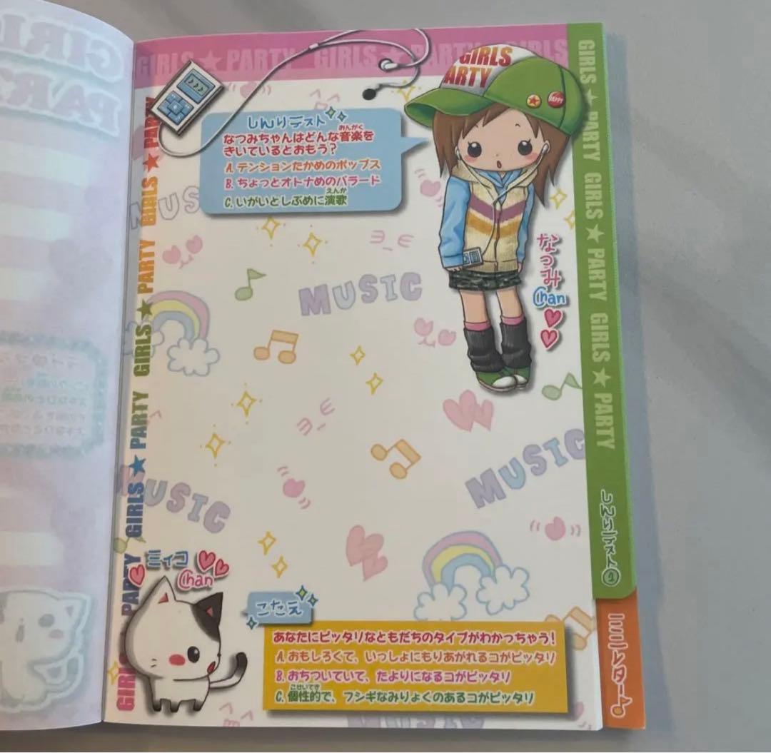 バラ売り】平成レトロ 平成女児 メモ帳 バラ - メルカリ