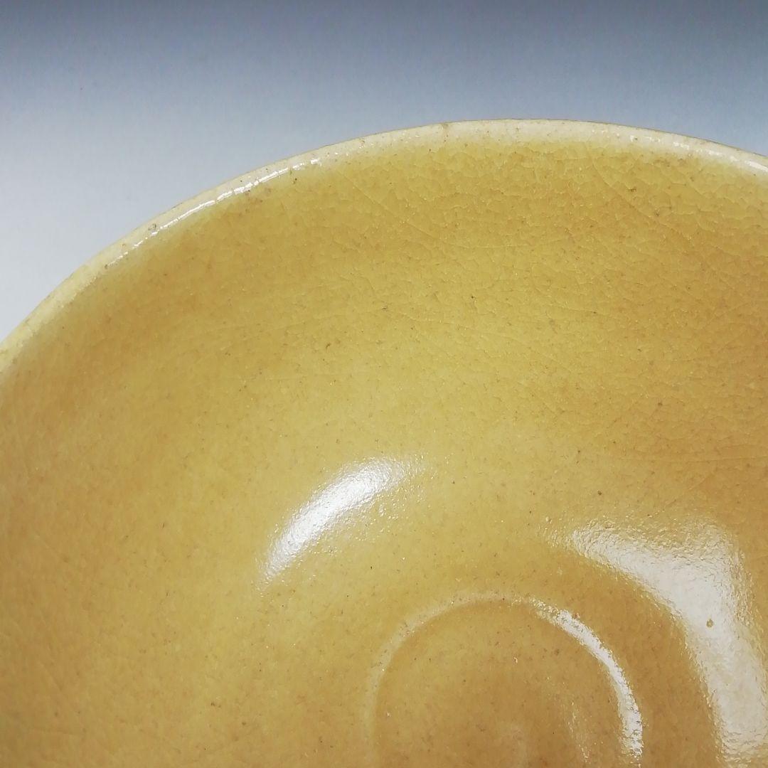 S919 茶碗 『敦煌丿月図』『黄瀬戸茶碗』『雅山窯 中島正雄 作』共