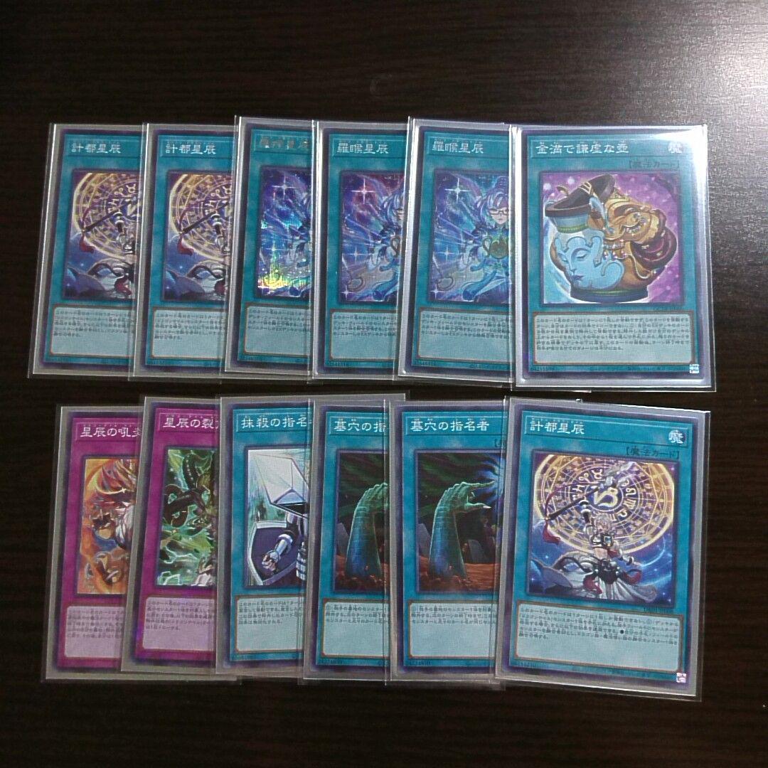 遊戯王【ドラゴンテイル（マギストス型）】デッキ スリーブ付\"