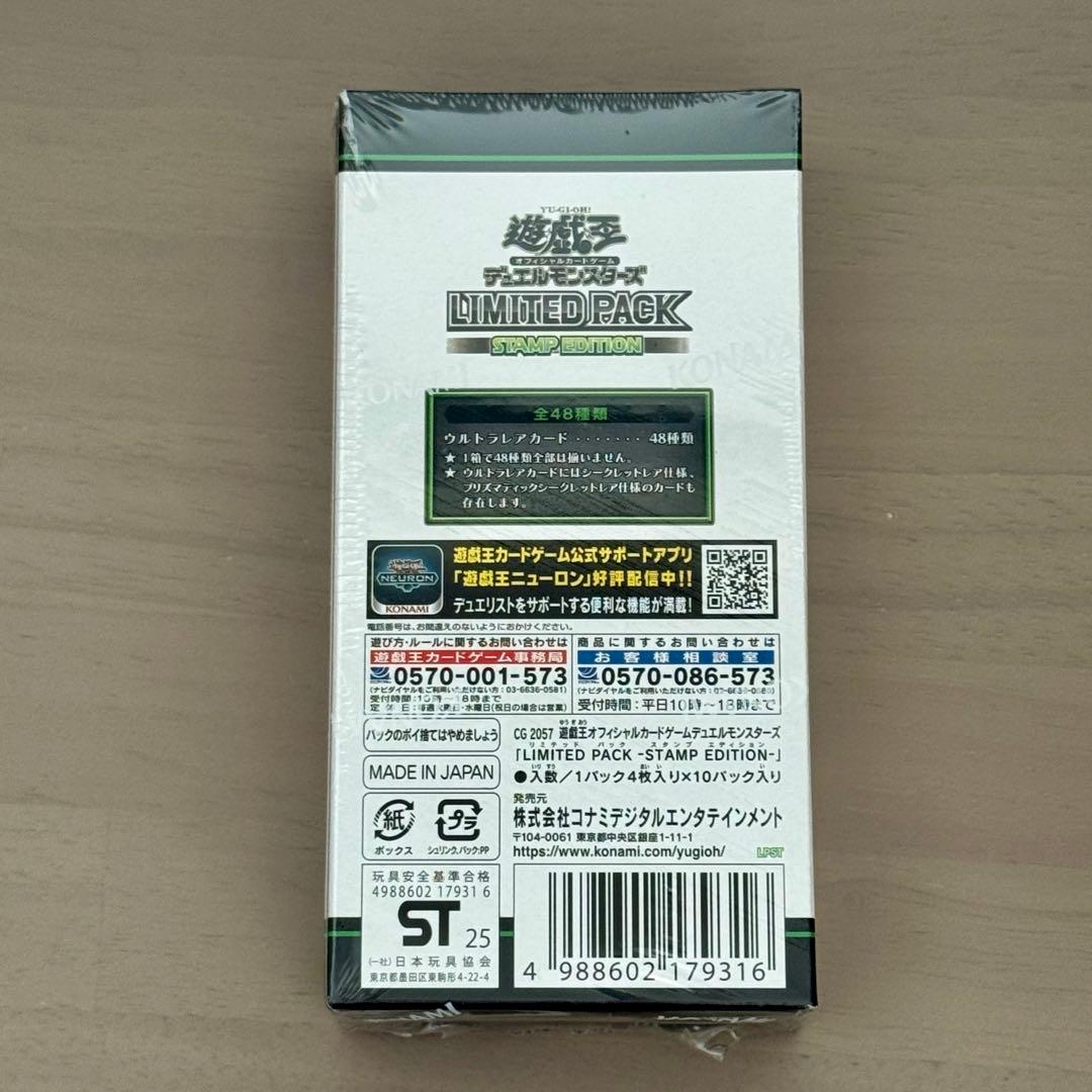 遊戯王OCG LIMITED PACK STAMP EDITION - メルカリ