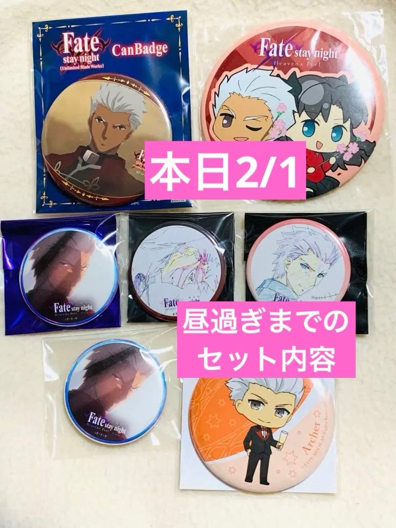 fate アーチャー ④ HF ubw バッジ 原画 ブロッコリー ダイニング