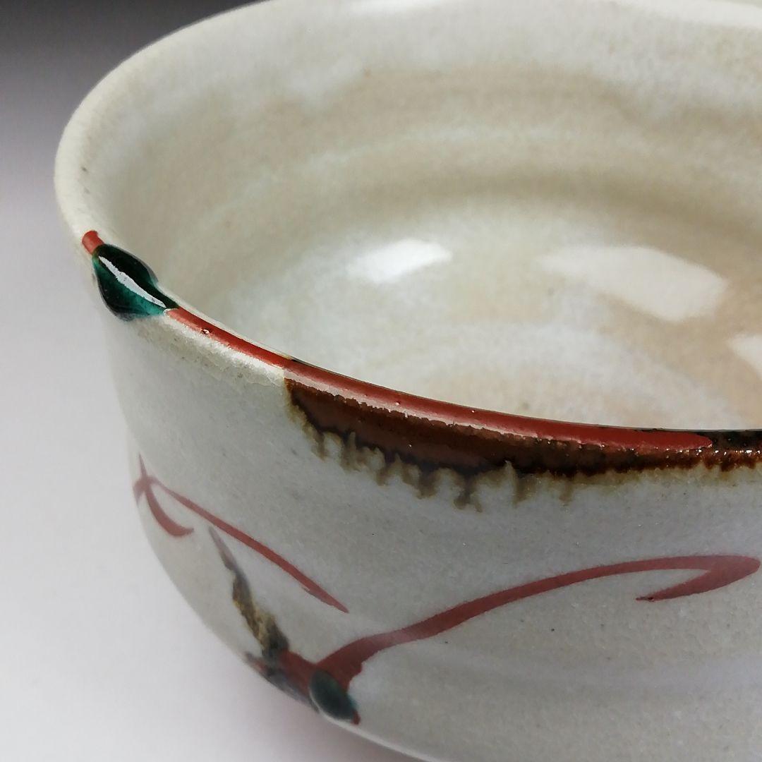 W31 茶碗 『神勝寺焼』『陶津窯 藤本明成 作』 共箱 抹茶碗