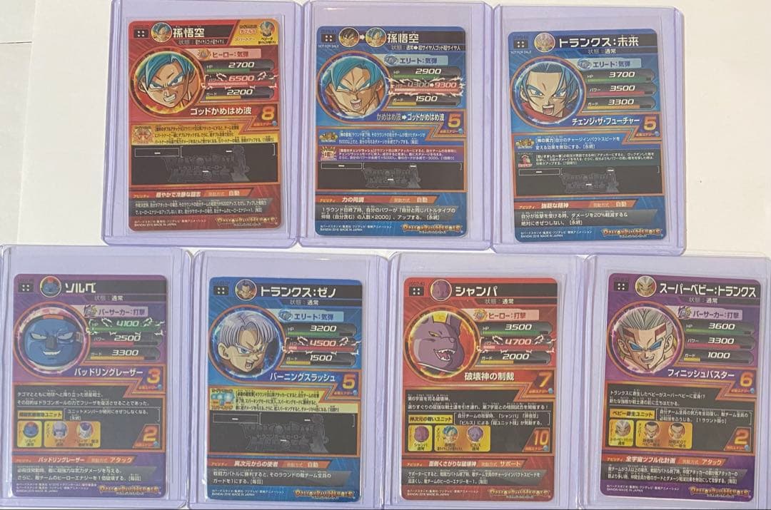 ドラゴンボールヒーローズ　SEC.UR 45枚まとめ売り