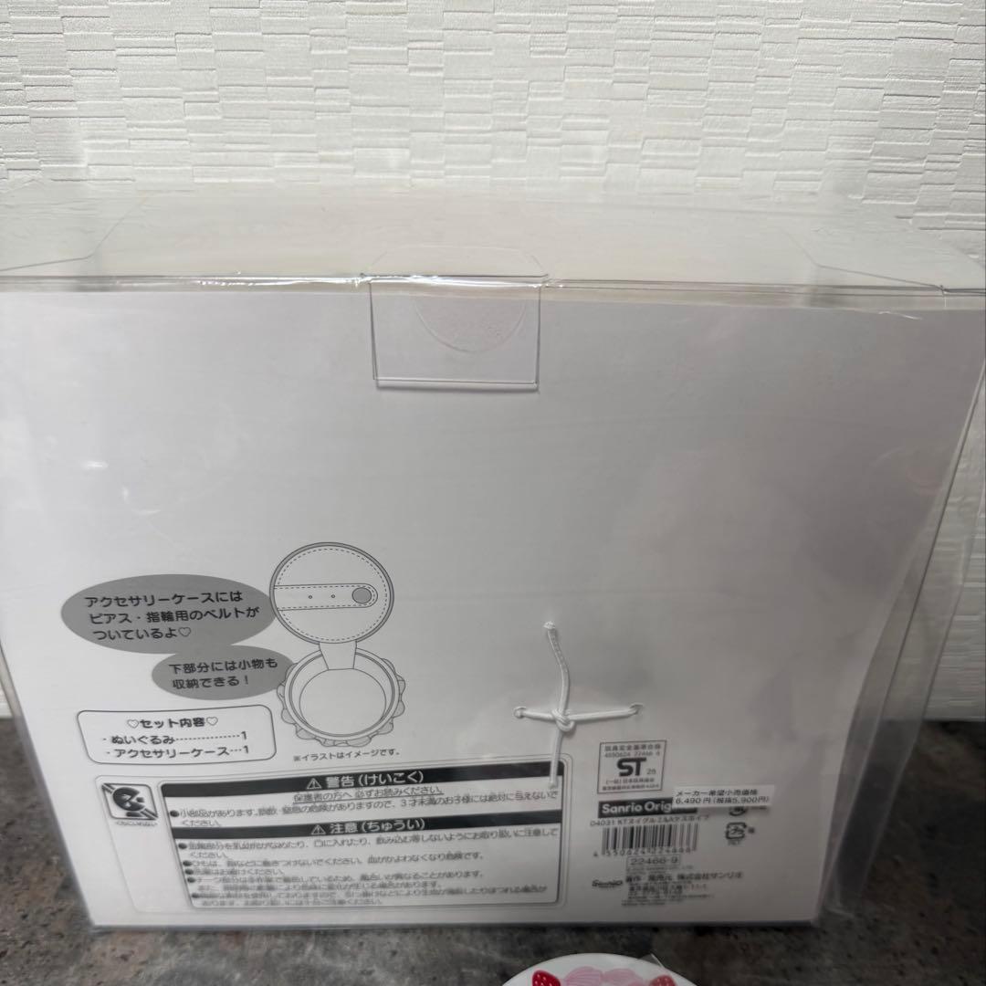 いちごホイップケーキ　キティ　アクセサリーケースセット　マスコット　おまけ付き