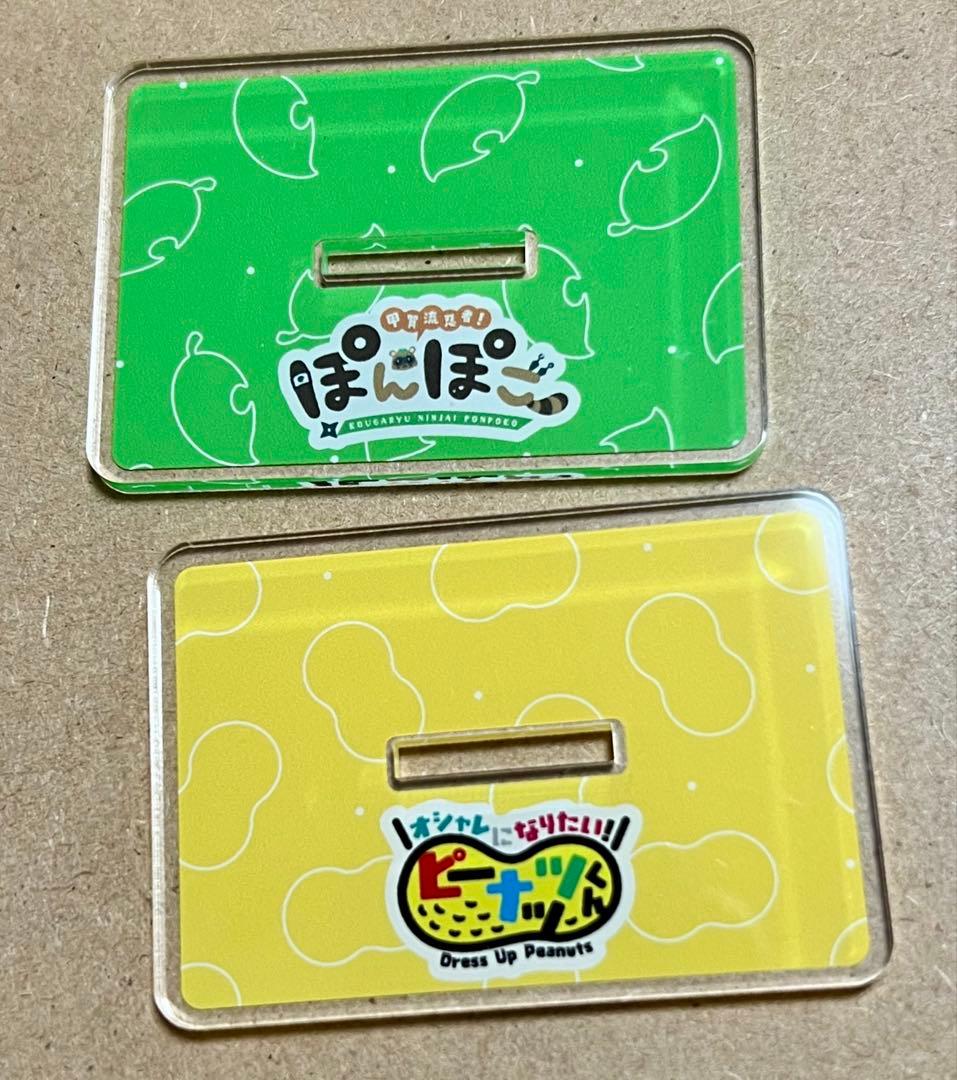 ぽこぴー】アクリルスタンドセット - メルカリ