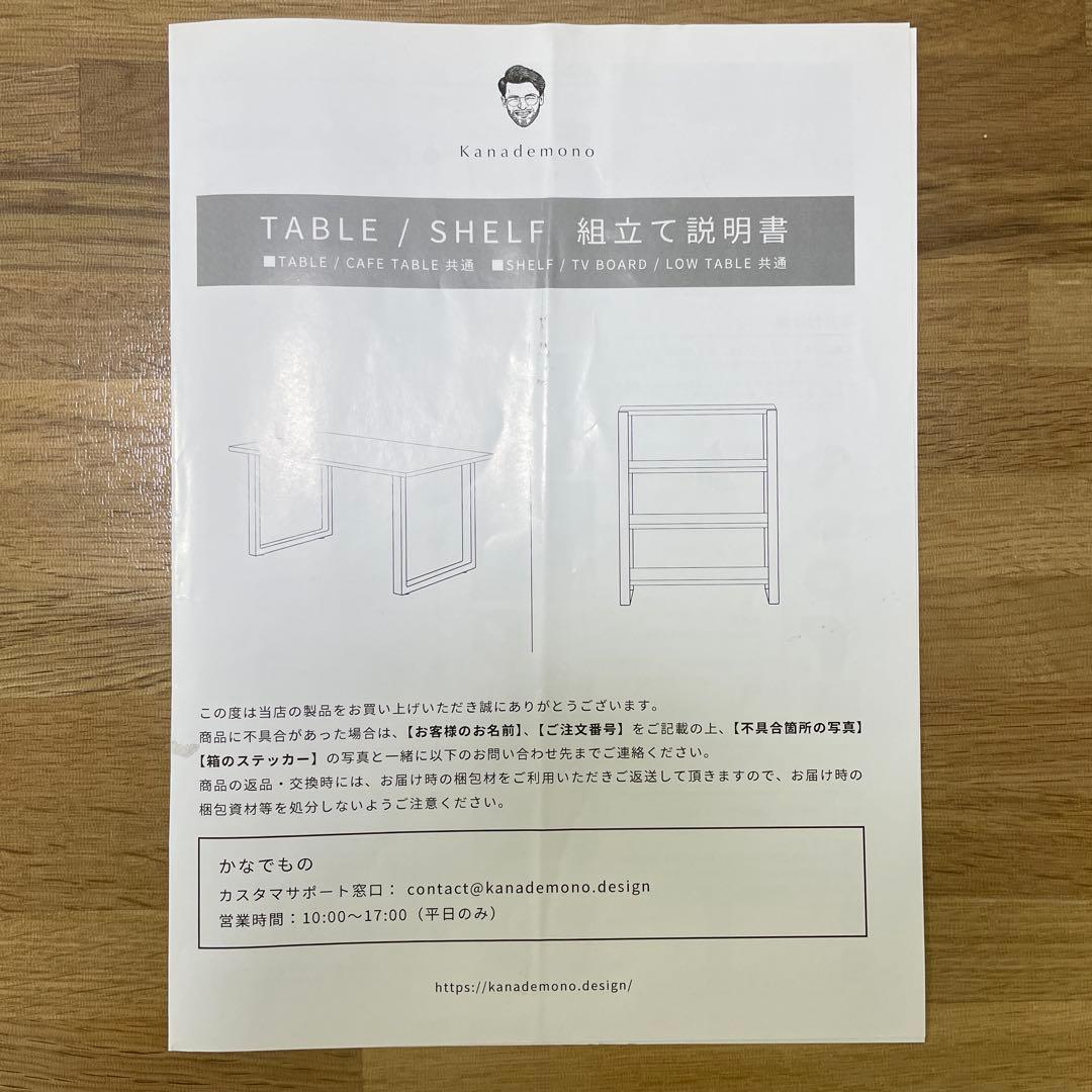 KANADEMONO カフェテーブル 直径70cm