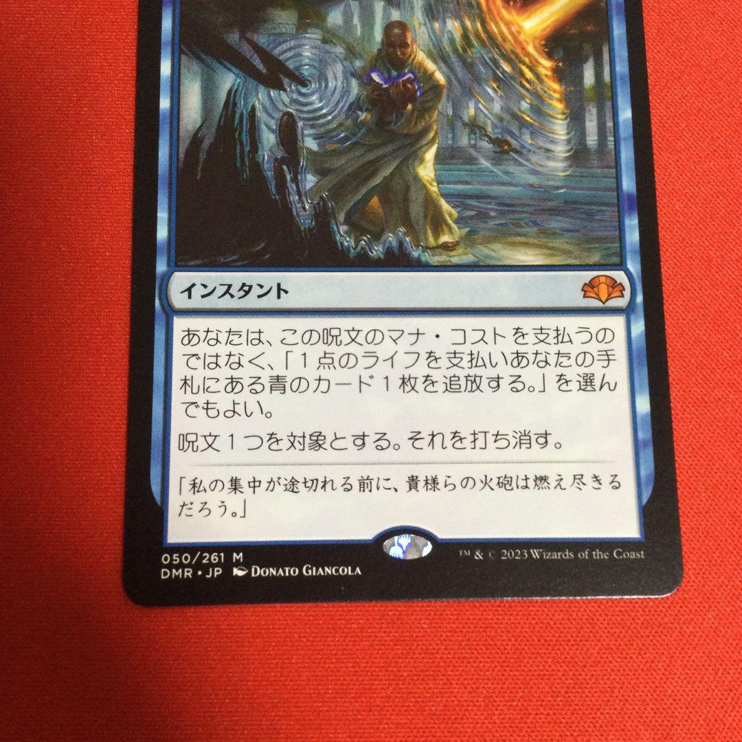 意志の力　日本語