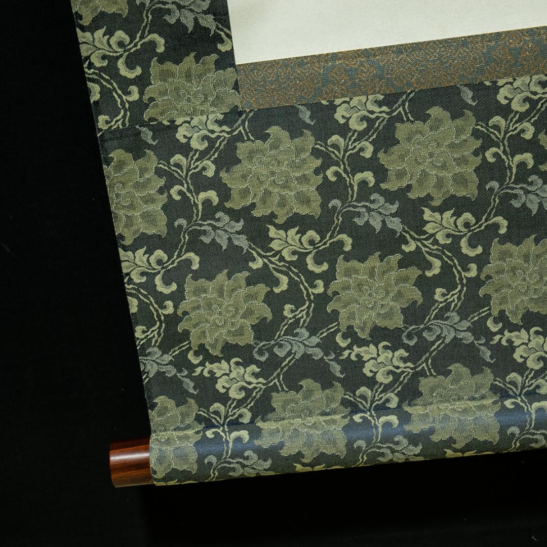 掛軸-1671 仏通寺 璞翁宗訓 「不動心」 共箱 大幅