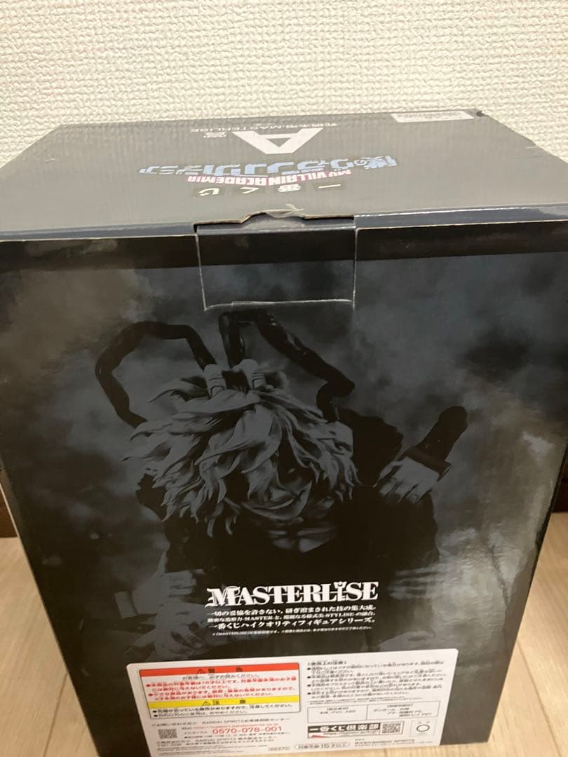 一番くじ　ヒロアカ　死柄木　オールフォーワン　フィギュア　マスターライズ