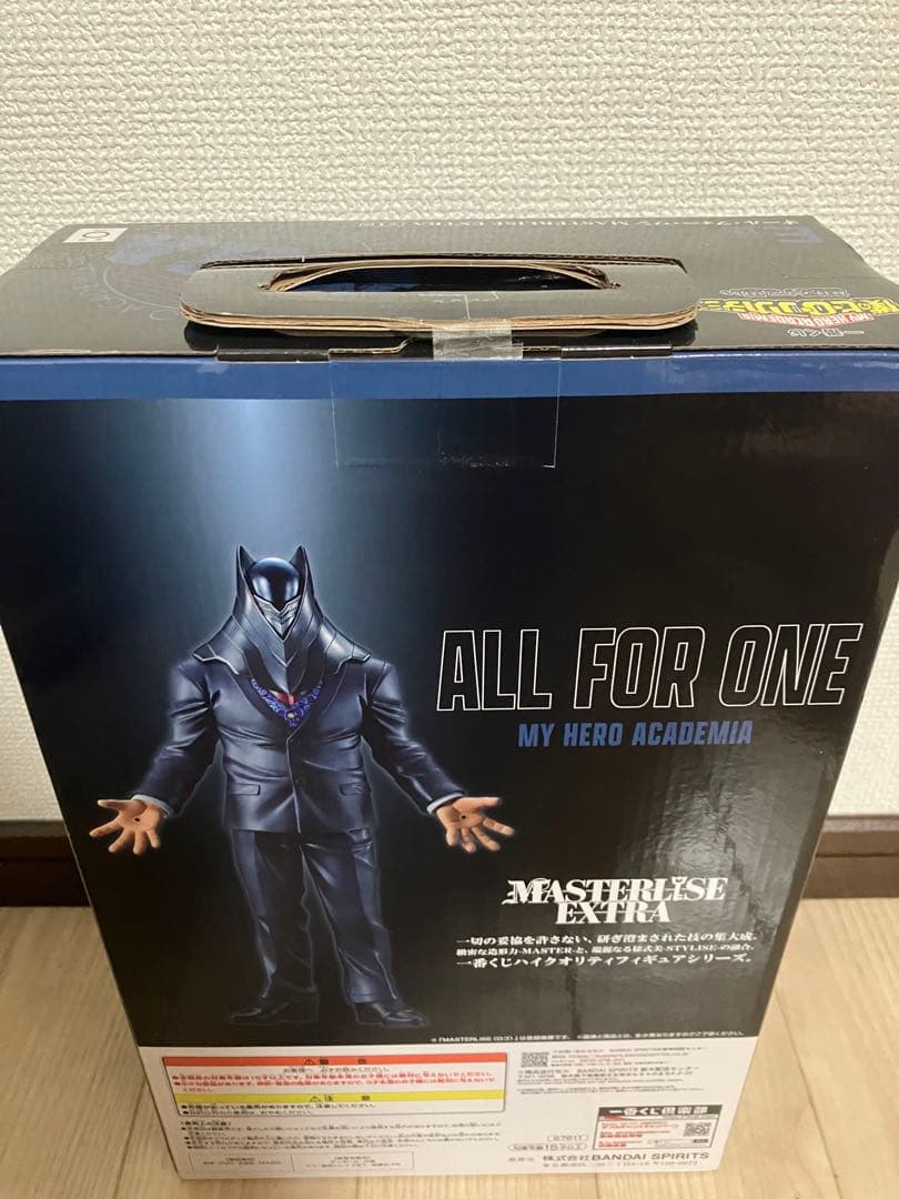 一番くじ　ヒロアカ　死柄木　オールフォーワン　フィギュア　マスターライズ