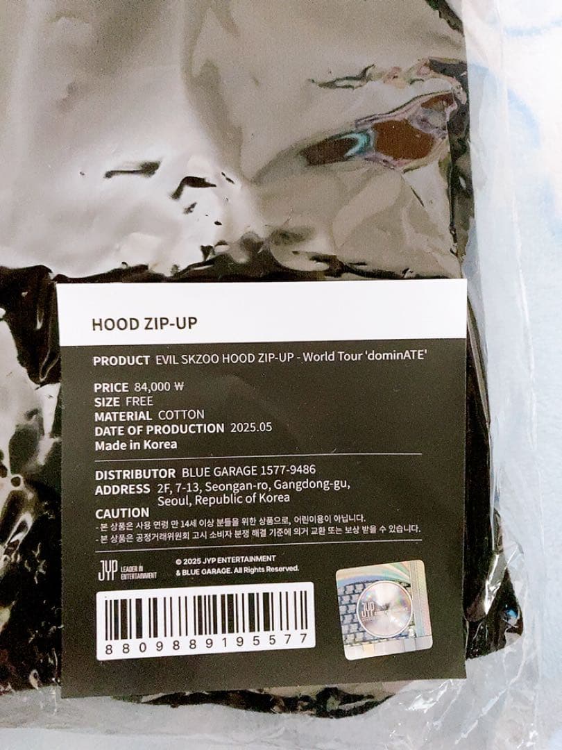 Stray Kids スキズ　dominATE 闇 ZOOフーディー