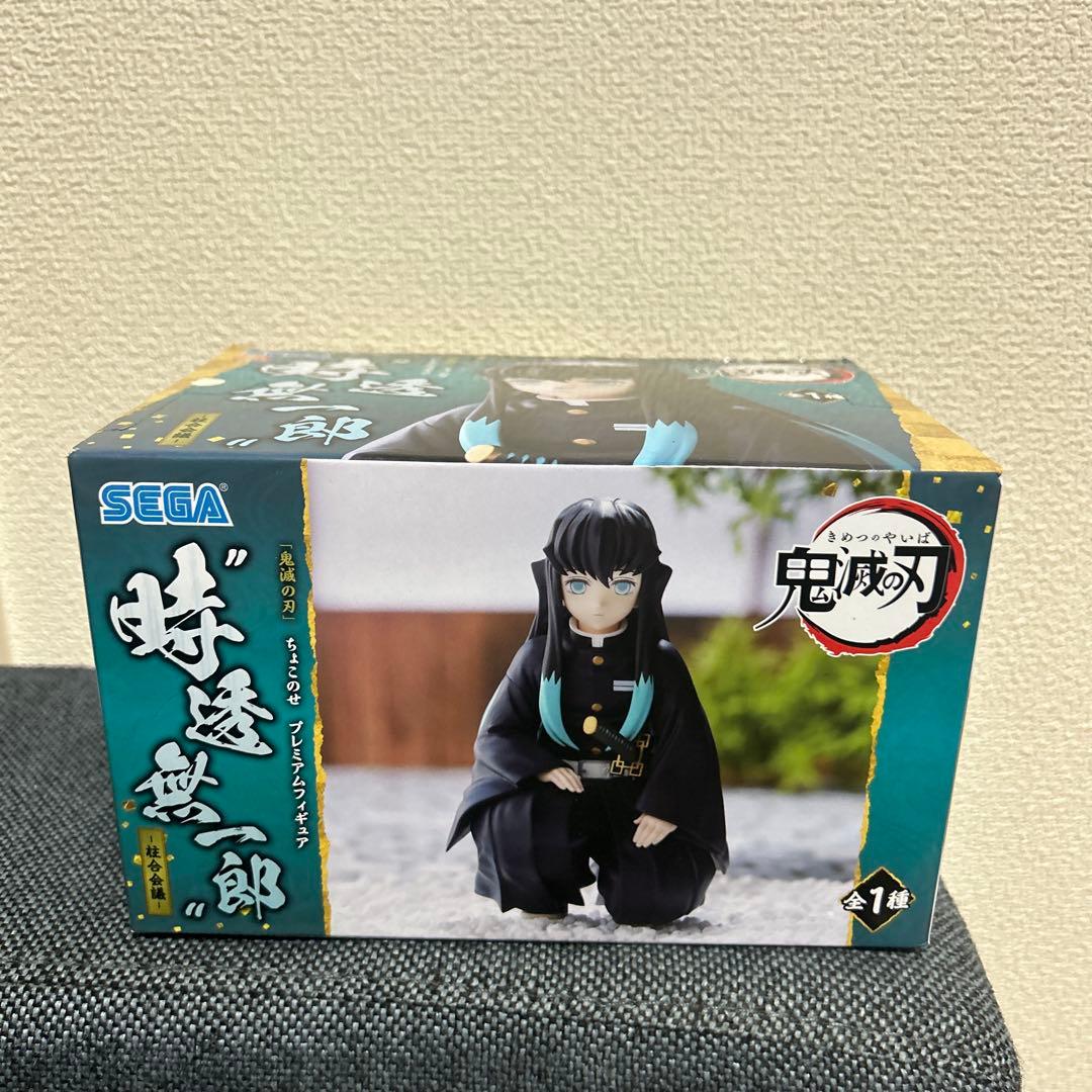 鬼滅の刃　時透無一郎　ちょこのせプレミアムフィギュア　柱合会議