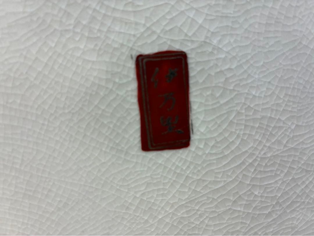 大型陶器花瓶 赤地 花模様 青い獅子 3段壺