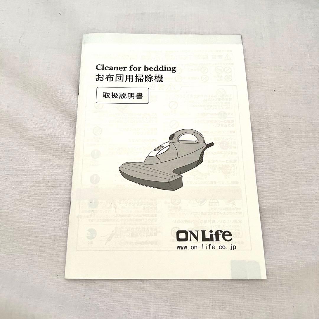 在庫限り】お布団用掃除機 LSJ-601 希少 匿名配送