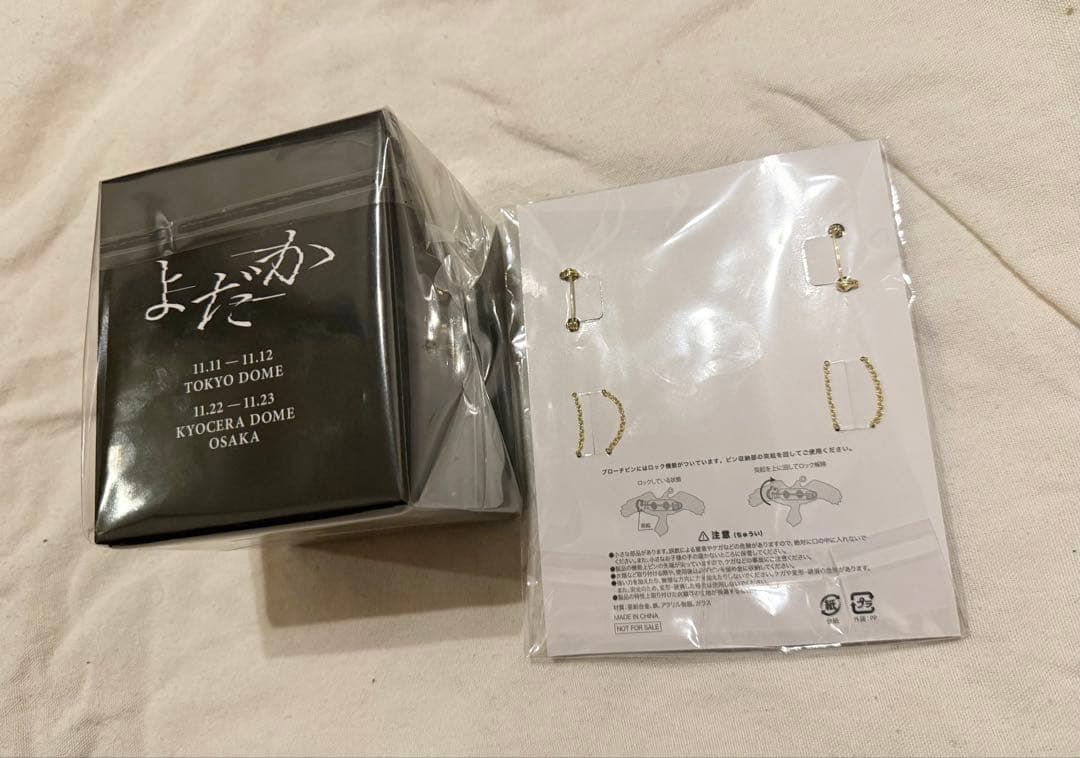 Ado よだか VIP特典 スノードーム + ブローチ