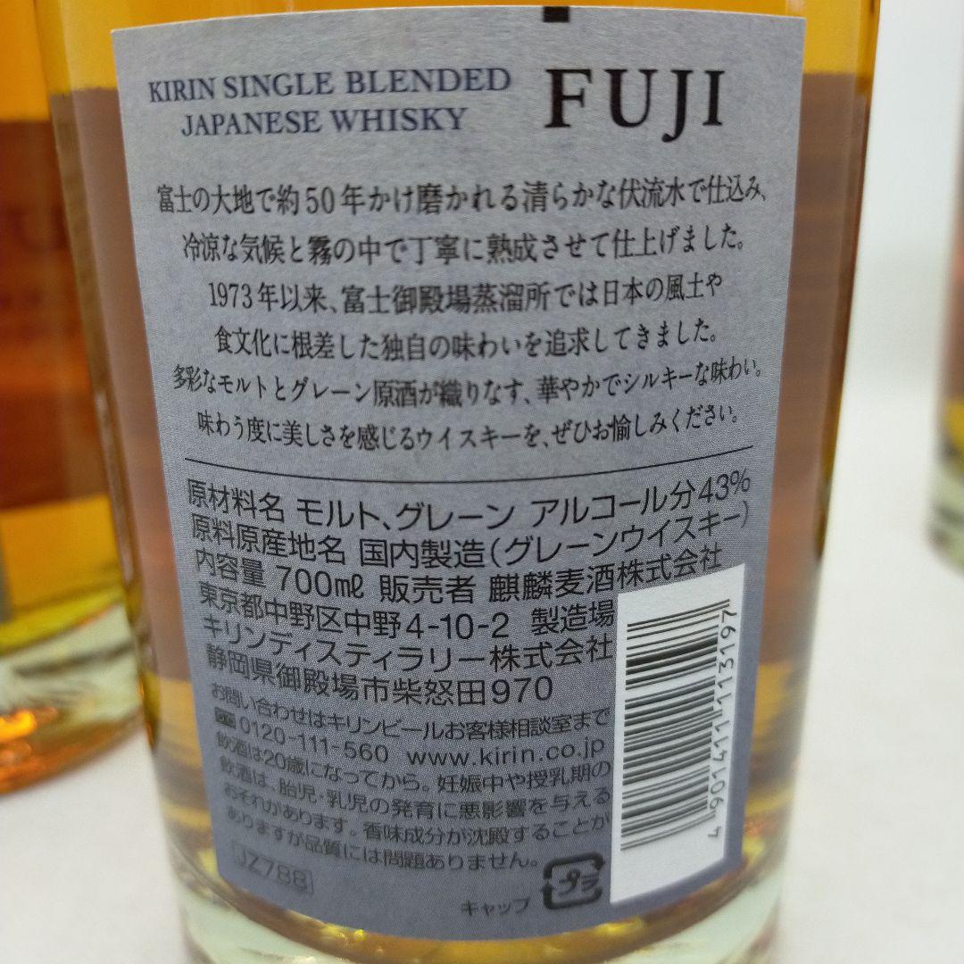 未開栓 キリン 富士 シングルモルト·ブレンデット·グレーン 富士山麓 4本組