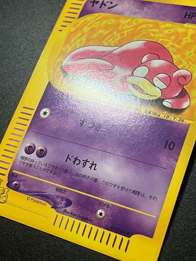 ポケモンカード ヤドン web 012/048 Slowpoke 151