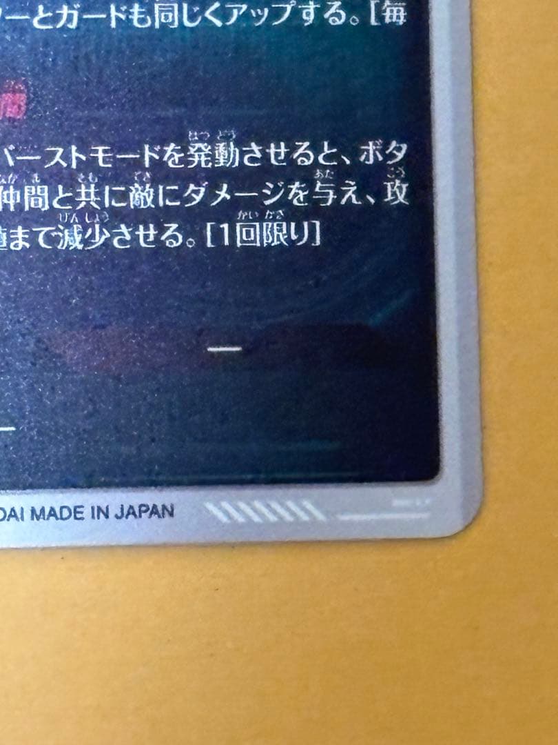 ドラゴンボール ダイバーズ SDV4-028パラレル