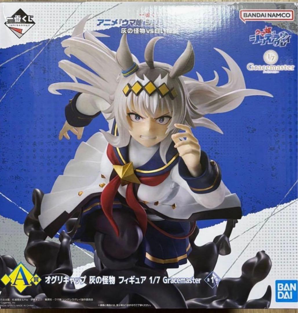 一番くじ ウマ娘 シンデレラグレイA賞 オグリキャップ フィギュア