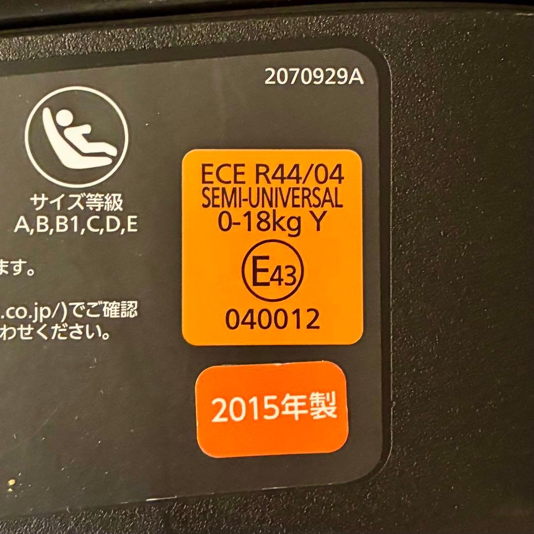 【極美品】エールべべ クルット3i グランス ISOFIX サンシェード有り