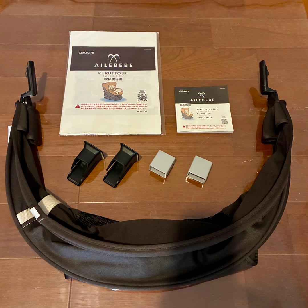 【極美品】エールべべ クルット3i グランス ISOFIX サンシェード有り