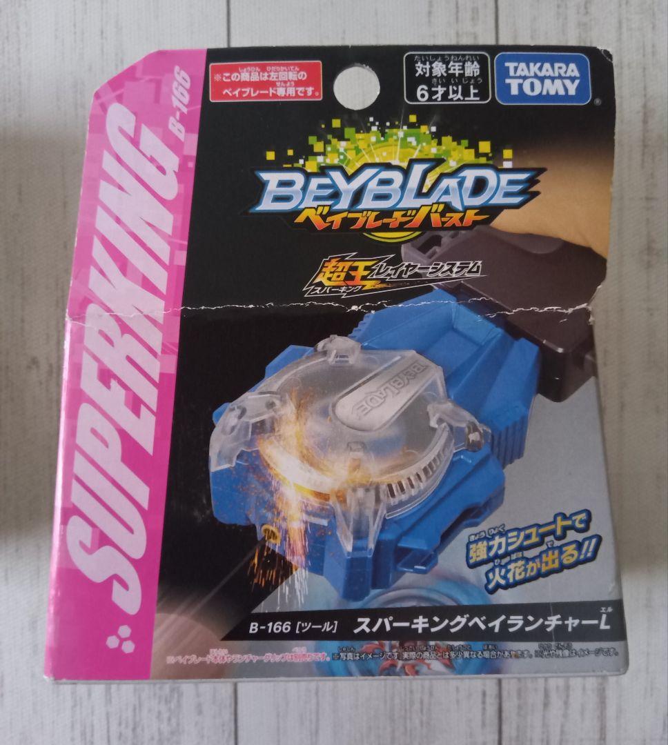 ベイブレード　バースト　B-100　B-166　B-106　B-104