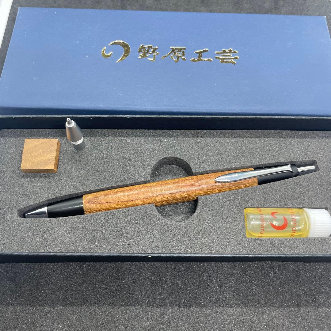 野原工芸 欅 旧型固定式付き