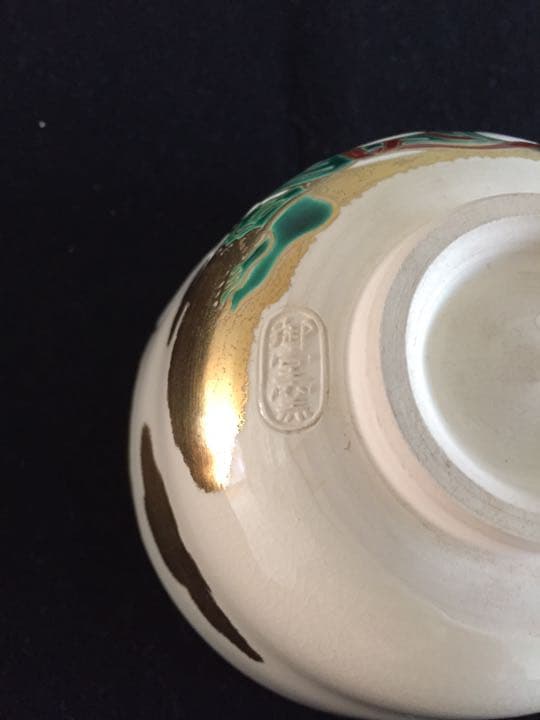 茶道具 仁清 風神 茶碗 御室窯 共箱 共布