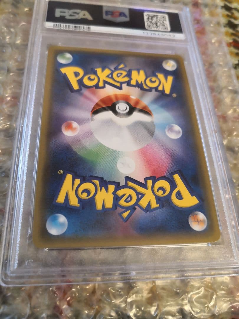 【PSA10】ルザミーネ SR SM4A 超次元の暴獣 055/050