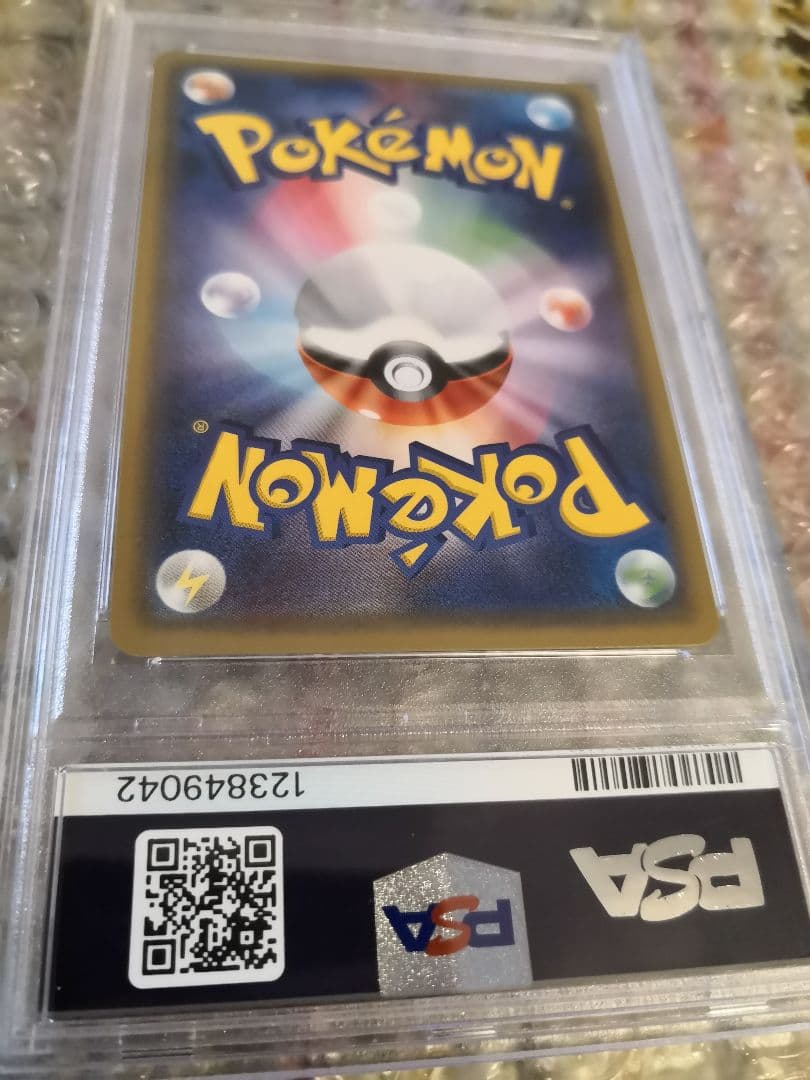 【PSA10】ルザミーネ SR SM4A 超次元の暴獣 055/050