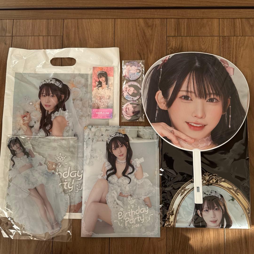 えなこ バースデーパーティーグッズセット 2026 - メルカリ