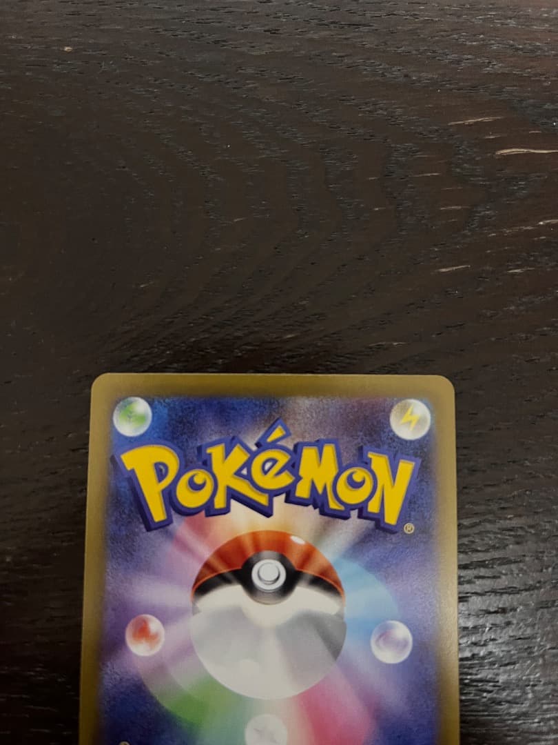 ポケモンカードゲーム ニャースEX SAR