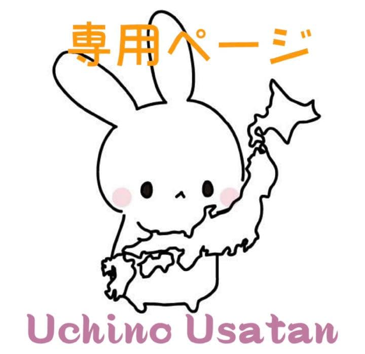 しらす様専用 小売業者 しらすさん専用 しらす様専用 しらすさま 専用