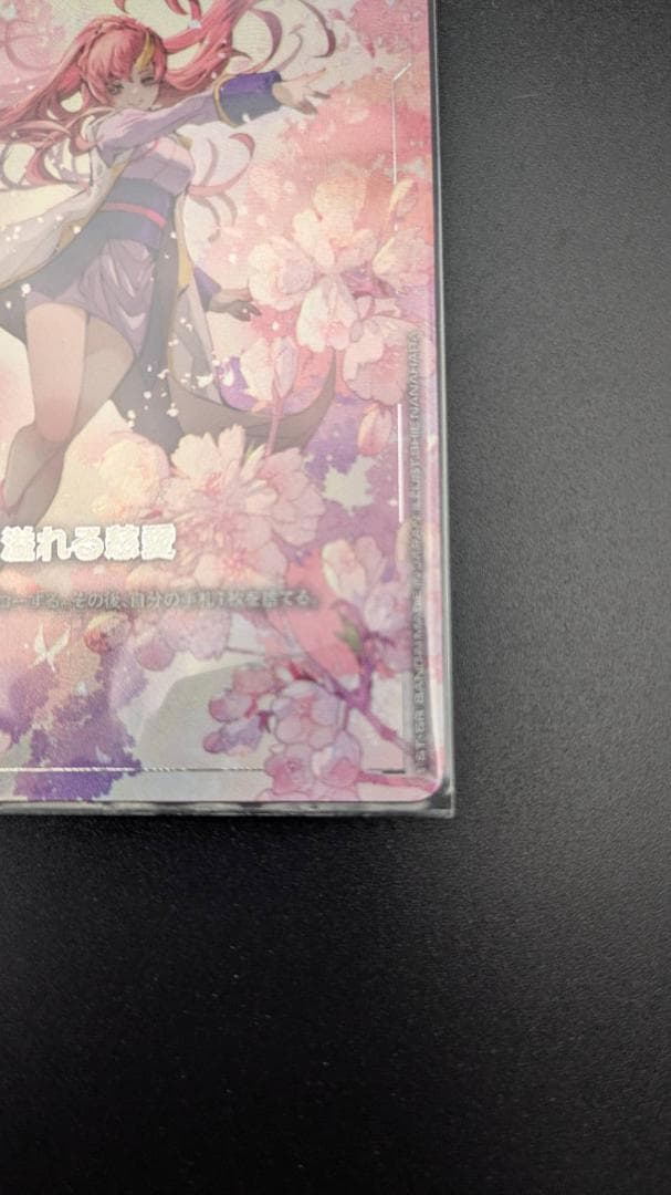 【えぎる】GCG 溢れる慈愛(パラレル)(リミテッドBOX Ver.β)