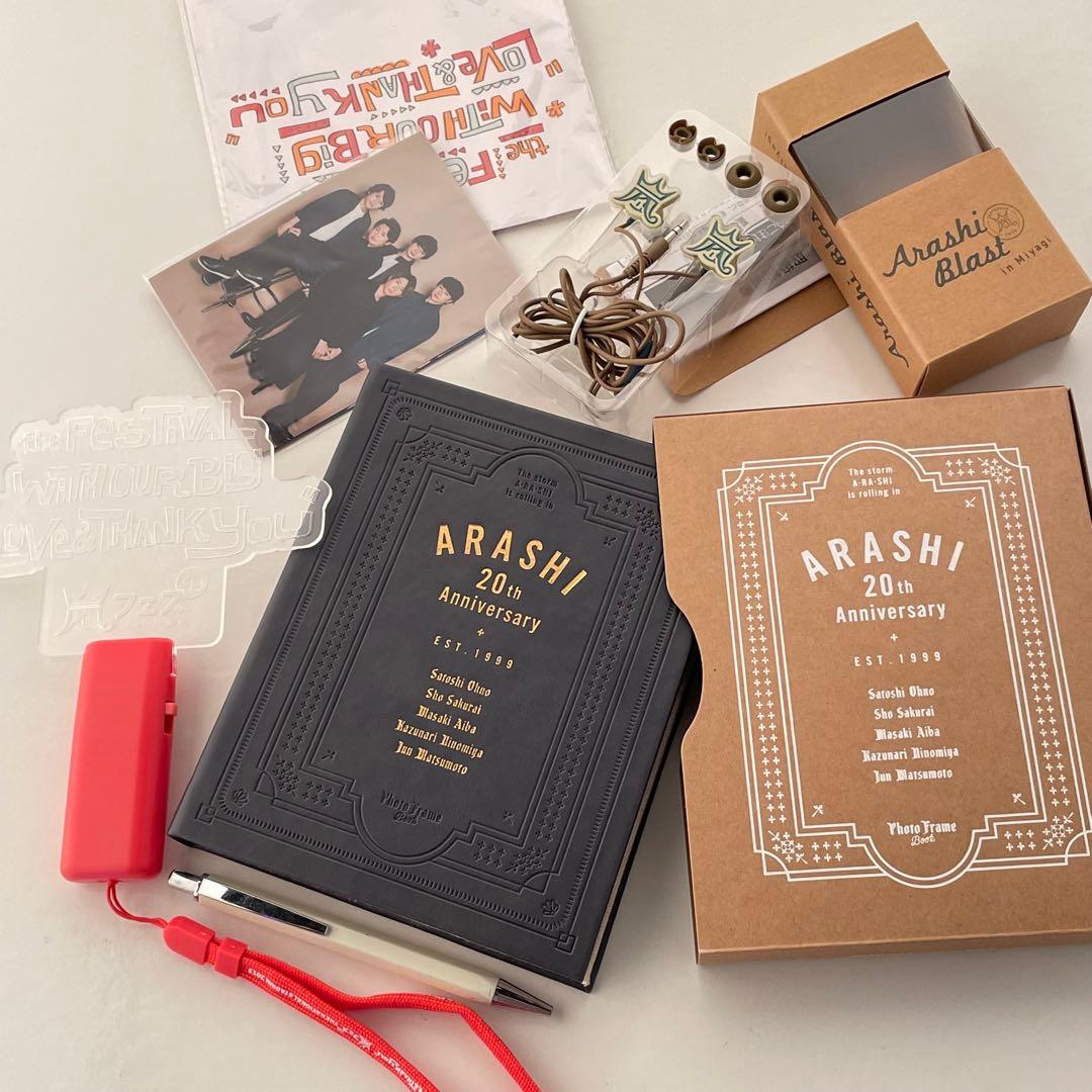 嵐　グッズまとめ売り