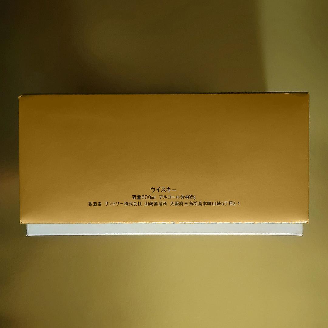 未開封】サントリー ピュアモルト ウイスキー 山崎 10年 高砂工場竣工