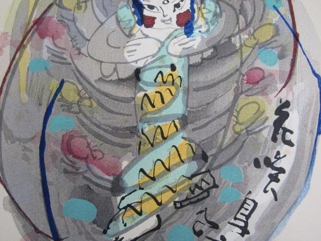 Y5-1125 徳力富吉郎 手摺木版画 版画 書 清水公照 『 花鳥風月