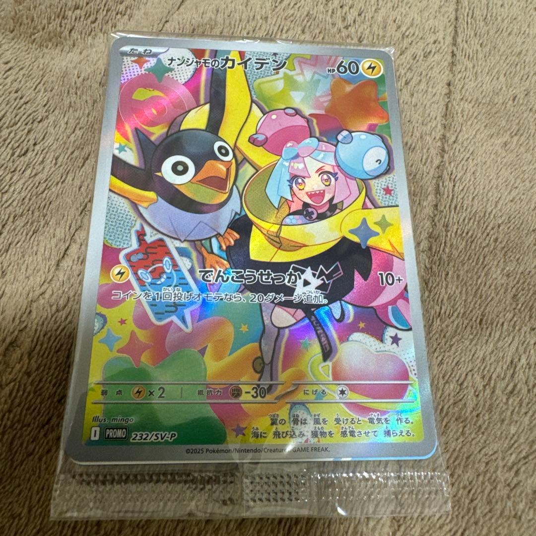 MTG JP STAY WITH ME 最後まで リスティックの研究 PSA10