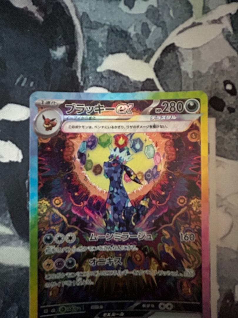 ブラッキー　【SAR】 　217/187 テラスタルフェスex