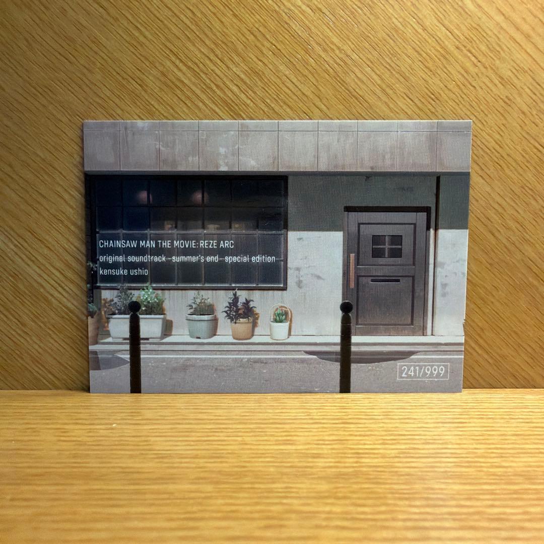 劇場版『チェンソーマン レゼ篇』オリジナルサウンドトラック特装盤