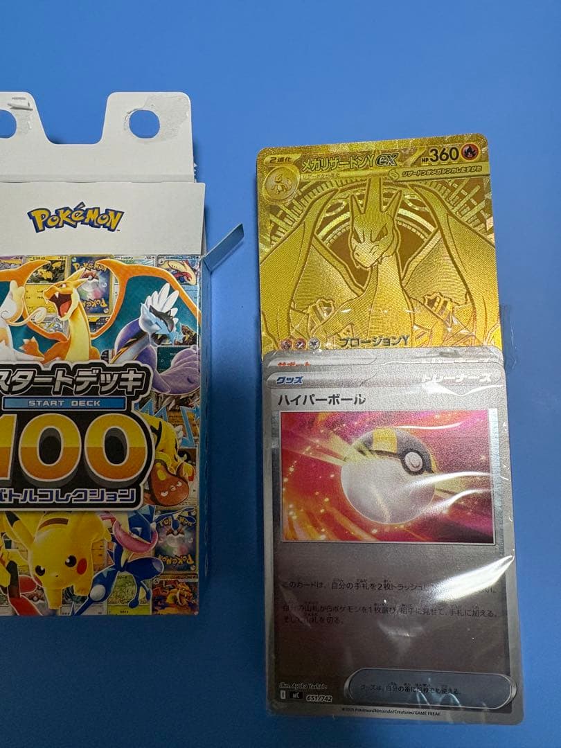 メガリザードンYex mur