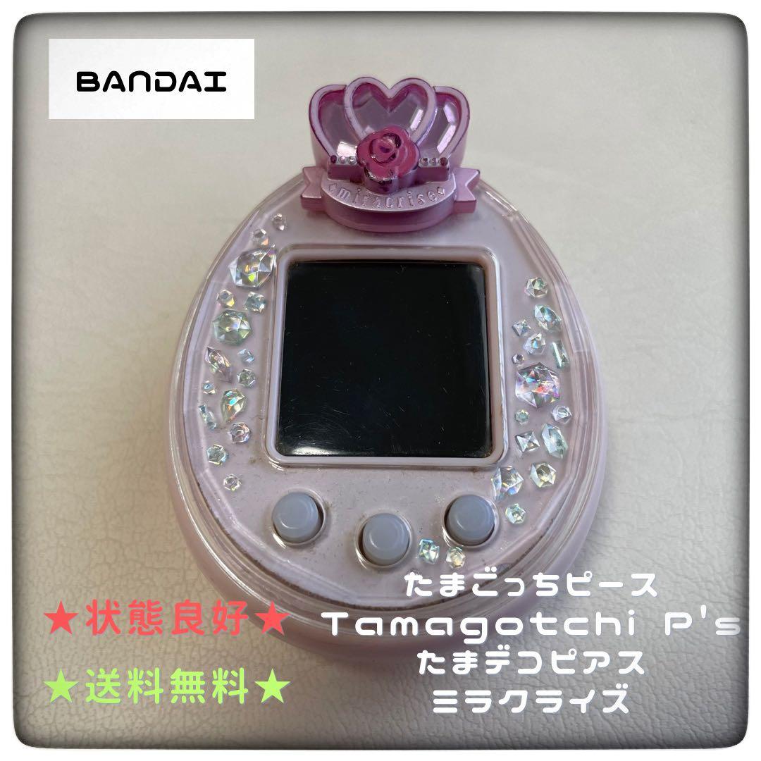 たまごっちピース Tamagotchi P's たまデコピアス ミラクライズ - メルカリ