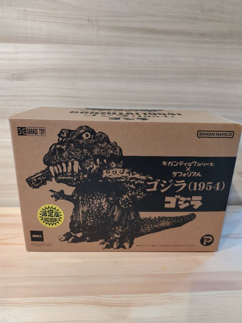 デフォリアル ゴジラ1954 限定版