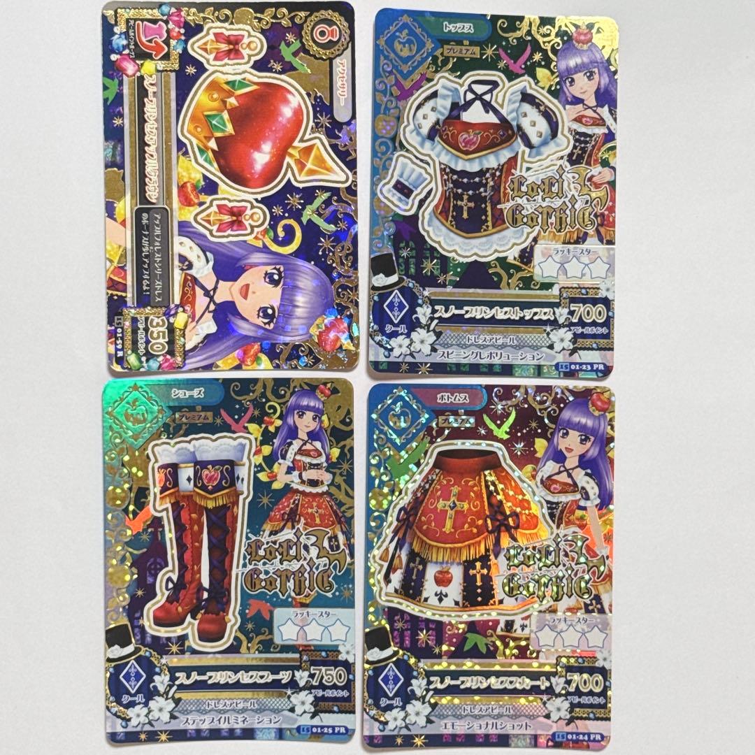 アイカツ カードまとめ売り ※レア有り アイカツ! - アイカツカード