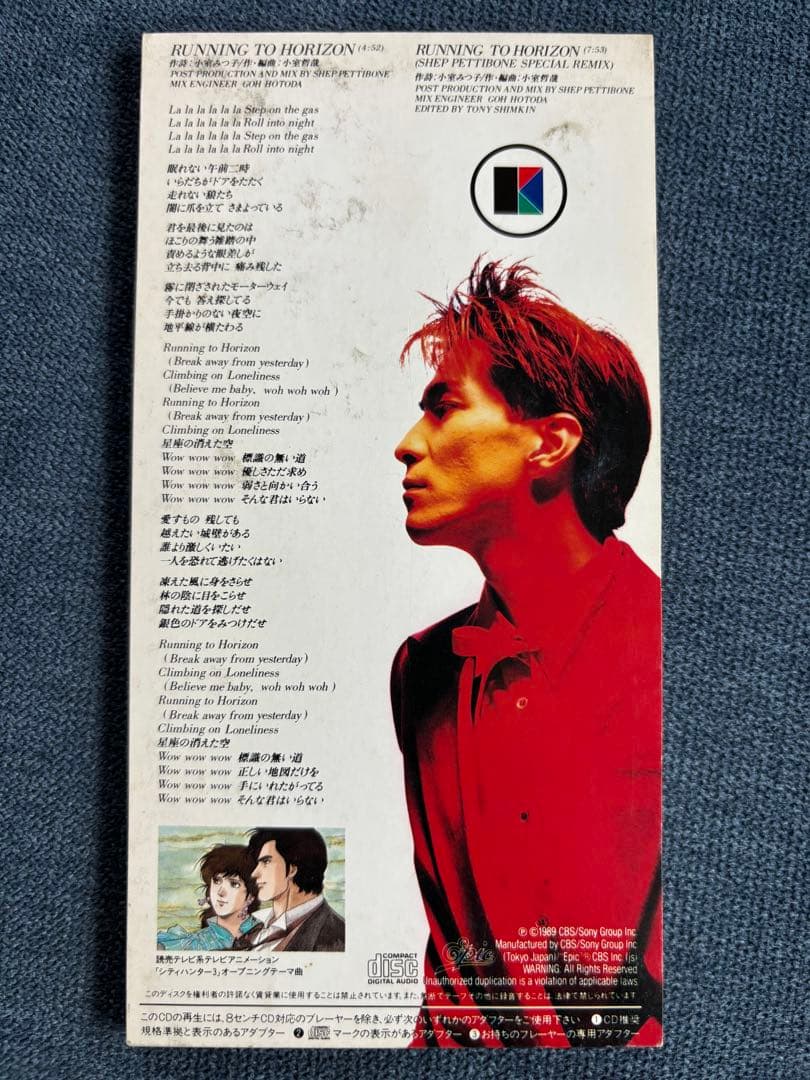 小室哲哉 / RUNNING TO HORIZON - メルカリ